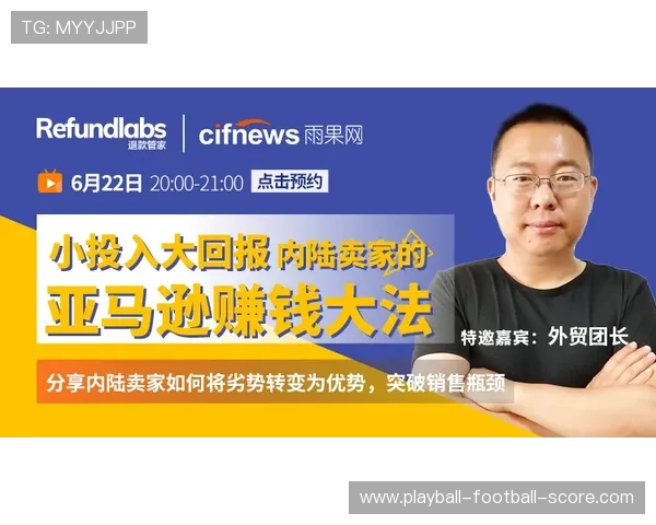 玩球直播足球直播在线观看免费防骗避坑规则技巧