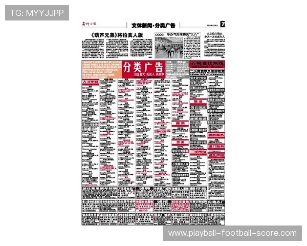 玩球大神推单彩票与数字高频玩法防骗避坑指南 玩球大神推单彩票与数字高频玩法防骗避坑指南